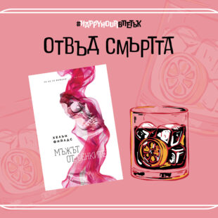 Отвъд смъртта